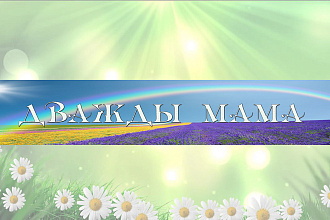 Дизайн шапки для вашего Youtube канала