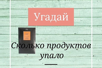 Создаю игры для сторис Instagram