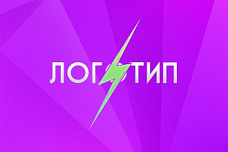Сделаю логотип