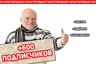Раскрутка группы или страницы ВКонтакте - 1500 подписчиков