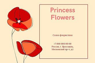 Создам визитки для вашей компании, учитывая все ваши требования