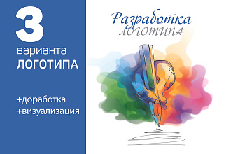Разработка логотипа