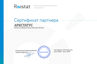 Roistat. Настройка Ройстат - системы сквозной аналитики