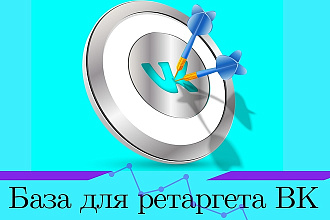 Соберу базу пользователей или сообществ Вконтакте по критериям