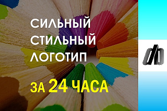 Логотип. Ваш новый стиль