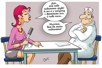 Карикатура