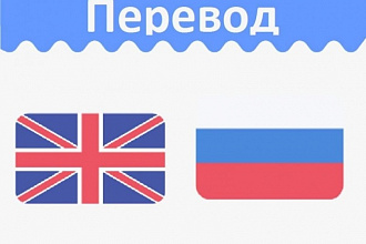 Перевод любого текста