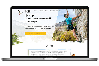 Создам для вас лендинг или многостраничный сайт