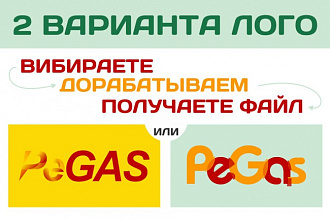 Современный логотип