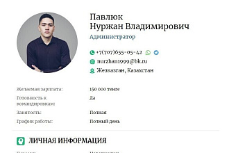 Создам для вас качественное резюме