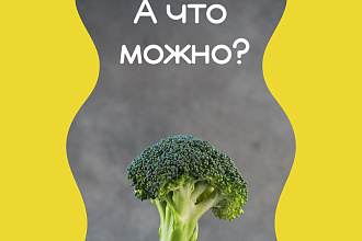 Сделаю шаблоны для инстаграм