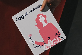 Верстка книги, журнала, методички