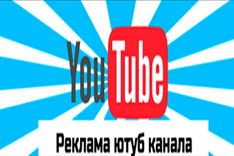 Сделаю рекламу на канале Prosto Krendel