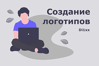 Логотипы
