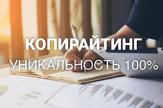 Напишу текст для презентаций