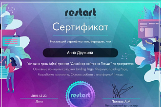 Создаем простой лендинг на платформе Тильда. Быстро,качественно,в срок
