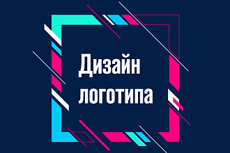 Создание логотипа