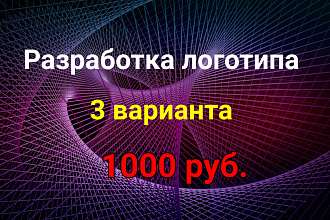 Дизайн логотипа