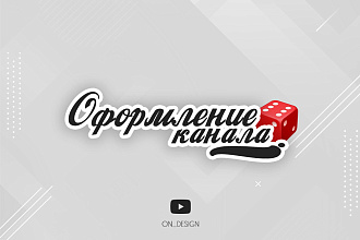 Сексуальный дизайн youtube