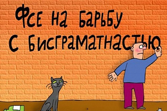 Исправлю все грамматические и другие ошибки в тексте