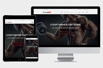 Интернет-магазин на Nethouse