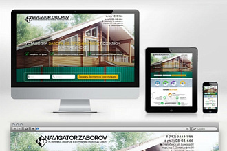 Создание продающих Лендингов Landing Page