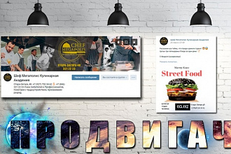 2 варианта Оформления сообщества Вконтакте