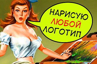 Профессиональный логотип по рисунку