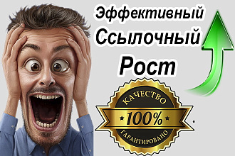 Размещу трафиковую ссылку на Ваш сайт