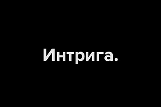 Интерфейсы. Лендинги. Вопросы по продукту. Продажи
