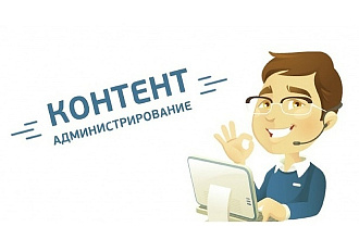 Размещение статьи на сайте wordpress