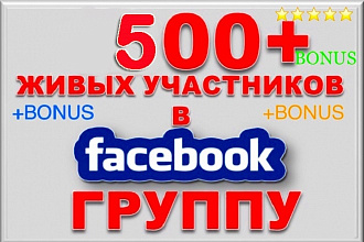 Добавление 500+ живых участников в вашу группу