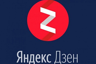 Доведу новый канал на Дзене до монетизации