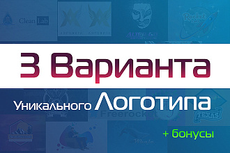Логотипы