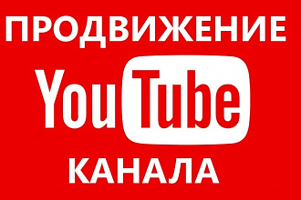 300 подписчиков на Ваш You Tube канал