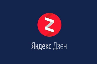 Вручную выведу ваш канал на монетизацию в Яндекс Дзен