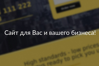 1 час работы над вашим WordPress сайтом