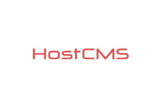Установка на хостинг HostCMS в любой версии