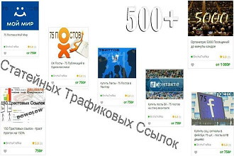 Комплекс действий в 1 клик. Универсальное Комплексное Продвижение 8в1
