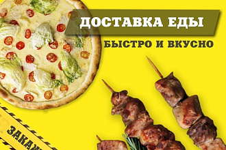 Рекламные баннеры для соцсетей, креативы для таргета