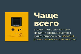 Сделаю презентацию
