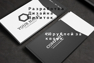 Создание визитки с нуля