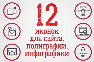 Нарисую иконки для инфографики или тезисов