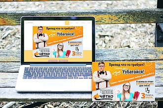 Сделаю баннер для сайта и соц. сети