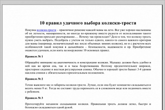 Напишу качественные тексты и статьи