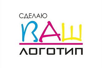 Сделаю 2 новых логотипа