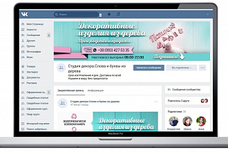 Оформлю группу вконтакте