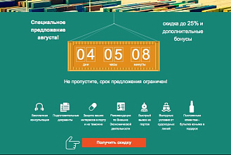 Landing page
