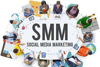Предлагаю недорогие услуги smm специалиста