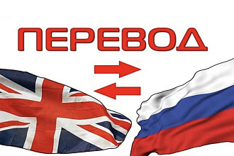 Перевод